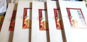 狂野的女皇.全5册