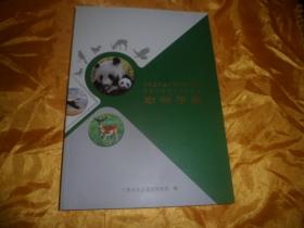 甘肃国家重点保护野生动物与兰州市常见陆生野生动物手册