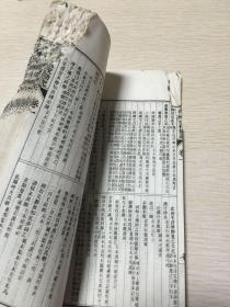 春秋左传注疏并校勘记 原卷一到原卷十五 光绪丁亥闰夏点石斋遵阮本重校印