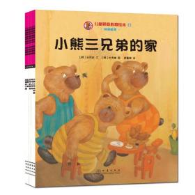 【引进版·精装绘本】儿童财商教育绘本：松鼠一家【全五册】【成套配】