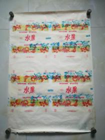 6大张北京水果面包商标整版