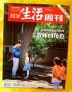 《三联生活周刊》892