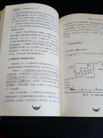 跑赢大盘：高位赚钱就这几招