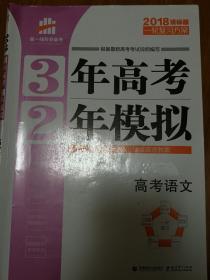 《3年高考2年模拟--高考英语》