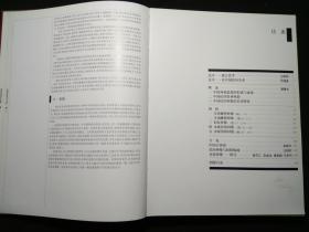 中国民间美术全集1 祭祀编 神像卷  净重2.56KG 8开精装
