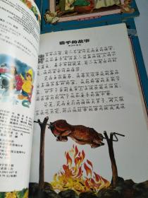 彩色世界童话金典（30册不重复）合售，品好见图