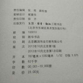 给青年建筑师的信