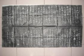 唐怀素三帖之 圣母帖（拓片 119CM*63CM）