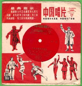 1967年小薄膜 直径17.5厘米 老留声机专用唱片【为毛主席诗词谱曲 全套2张】第一张：长沙 沁园春合唱、黄鹤楼菩萨蛮男声独唱、井冈山西江月合唱、蒋桂战争清平乐男声独唱 第二张：人民解放军占领南京七律女声合唱、和柳亚子先生浣溪沙男声独唱、送瘟神七律二首女声独唱