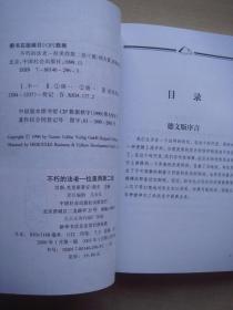 征服世界亚历山大大帝、罗马的恐怖——汉尼拔、不朽的法老拉美西斯二世 3本合售