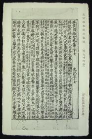 1918年侵华文物明信片！《富冈桃华纪念-藏品明信片》 6枚全  附原封套（唐写本-王勃集、南齐建武五年-神兽镜、北宋版本-史记集解、日本镰仓时代-荣花物语、富冈笔迹、富冈桃华肖像！）孤品 民国老明信片！