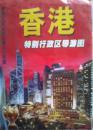 香港交通旅游2010年，香港旅游交通，香港旅游图，香港交通图