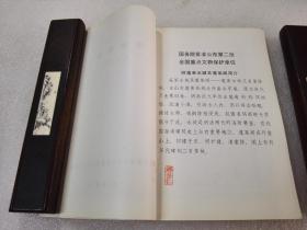 《蓬莱阁志 附诗文选注》蓬莱县史志编纂委员会 1985年1版1印 平装1册全