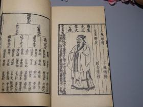 《元刊本：事林广记》（线装 全6册 带夹板 -中华书局）1963年一版一印 1000部 品好★ [带“加印附册 第五卷”少见 -大量精美古版画插图 影印元刻孤本“新编纂图增类群书类要” //宋代国学古籍民间类书“百科全书” 内容丰富：天文地理、诗词琴棋书画、农业医学科技 //宋元代历史文化、元史研究、中国科学技术史 研究文献 - 可参照“岁时广记、三才图会、事物纪原、记纂渊海、新编古今事文类聚”]