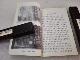 《蓬莱阁志 附诗文选注》蓬莱县史志编纂委员会 1985年1版1印 平装1册全