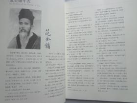 赣商艺术鉴藏（2014年第9期）范金镛 特辑