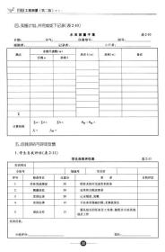 建筑工程测量（第二版）/“十二五”职业教育国家规划教材