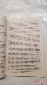 报刊资料选汇【哲学原理 月刊】B1 1987年第3期