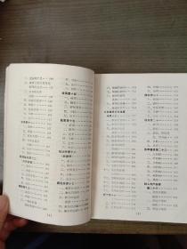 医学三字经浅说
