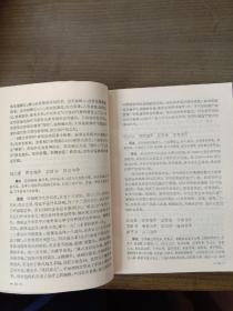 医学三字经浅说
