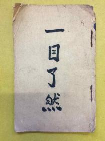 天主降生1929年【一目了然】山东南界教务主教韓准、兗州府天主堂活版