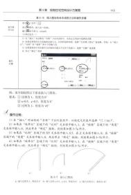 建筑装饰CAD（第2版）/“十二五”职业教育国家规划教材