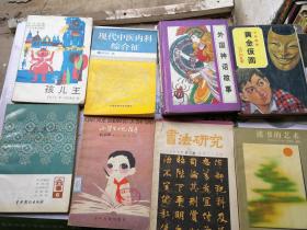 书法研究1987年第三期