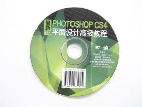 【DVD光碟】最新中文版    Photoshop CS4    平面设计高级教程