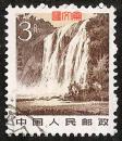 普22祖国风光，影写版（5-1）3分黄果树瀑布，好信销邮票