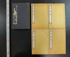 【古诗源】大字精校详注古诗源 1函4册全 原函套 扫叶山房白纸石印