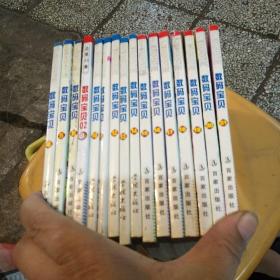 数码宝贝(4.5.6.9.10.11.12.13.14.15.16.17.18.19.20.21缺1.2.3.7.8.册(1共16本)