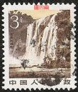 普22祖国风光（5-1）早期3分贵州黄果树瀑布，好信销普通邮票，票背光洁，无揭薄，不缺齿