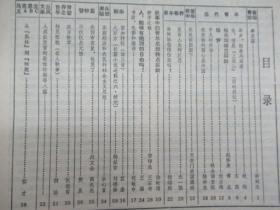 中国青年1984.6