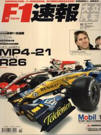 F1速报.大众汽车2006年1-12月号.总第17-28期.12册全（其第3月无海报）