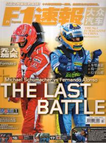 F1速报.大众汽车2006年1-12月号.总第17-28期.12册全（其第3月无海报）