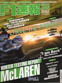F1速报.大众汽车2007年1-6月号.总第29-34期.6册合售（附海报）