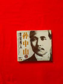 世纪伟人 孙中山CD（两张；全新未拆封）