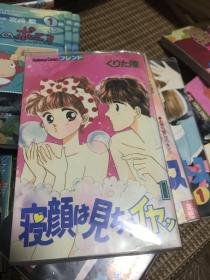 栗田陆 陪我入梦 全1-3
