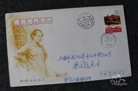 鑫阳斋。首日纪念实寄封。贴1992-5邮票。广东台山/上海松江