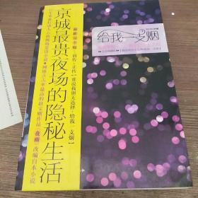给我一支烟