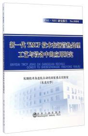 新一代TMCP技术在钢管热处理工艺与设备中的应用研究