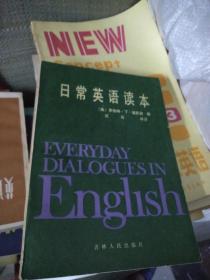 日常英语读本