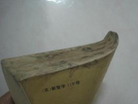 初级中学课本：物理（全套2本，87年2版、88——94年印刷，有笔迹）（69370）