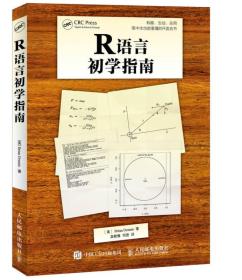 R语言初学指南