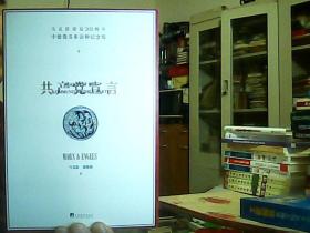 共产党宣言:马克思诞辰200周年中德俄英多语种纪念版