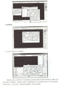 高职高专土建类工学结合“十二五”规划教材：工程自动算量软件应用（PKPM版)9787568003186