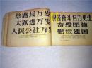 实用美术字 杨德康 蓝琛作 朝花美术出版社 1964年一版一印