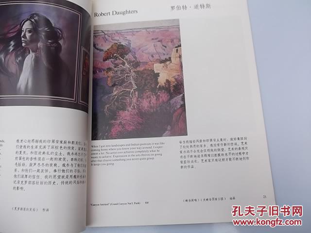 美国近代艺术展   1981年