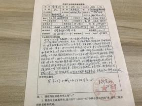科技类收藏：机械工业部第九设计研究院研究员级高级工程师李德才手稿一页