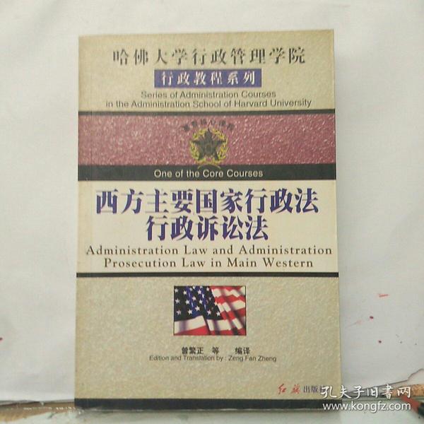 哈佛大学行政管理学院报读指南